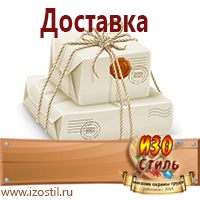 Магазин охраны труда ИЗО Стиль Журналы для строителей в Выксе