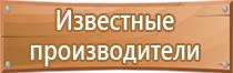 комплект плакатов по электробезопасности 16 шт пластик