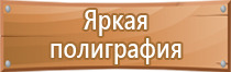световые знаки пожарной безопасности эвакуационные